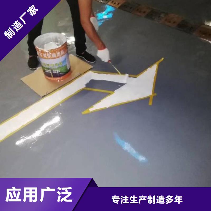 自流平廊坊环氧地坪漆施工公司价格实惠工厂直供