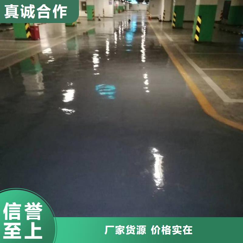 【自流平】房山区环氧自流平送货上门