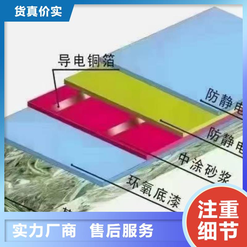 【自流平】房山区环氧自流平送货上门