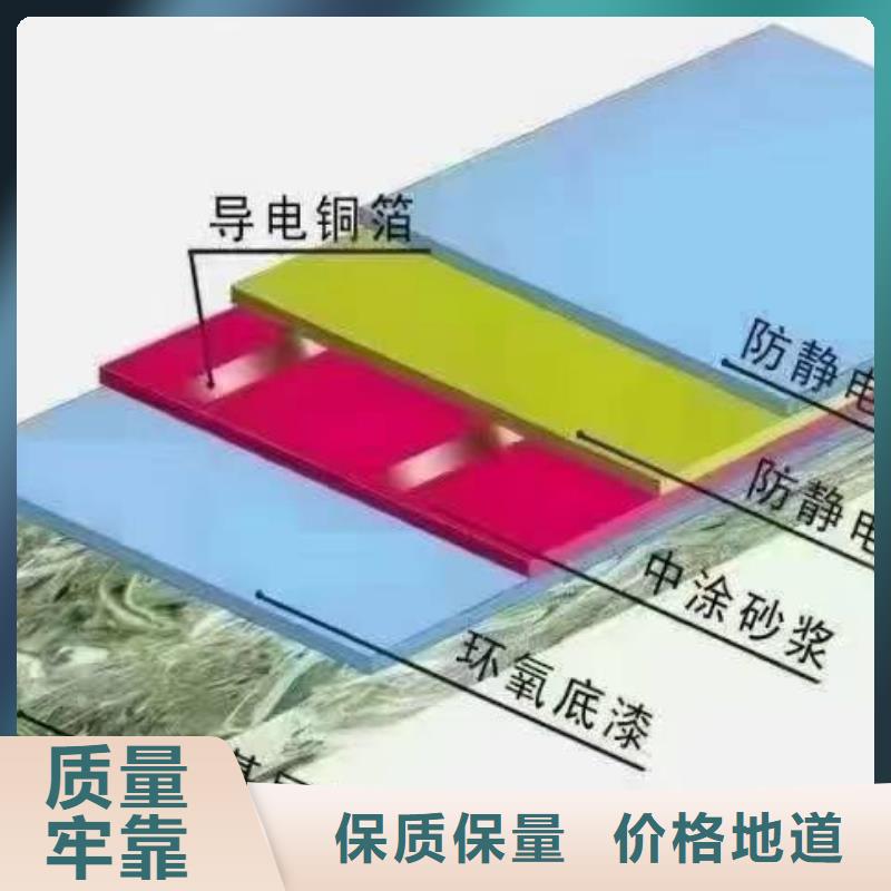 自流平环氧树脂地坪厂家货源