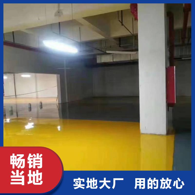 【自流平】环氧自流平质量三包