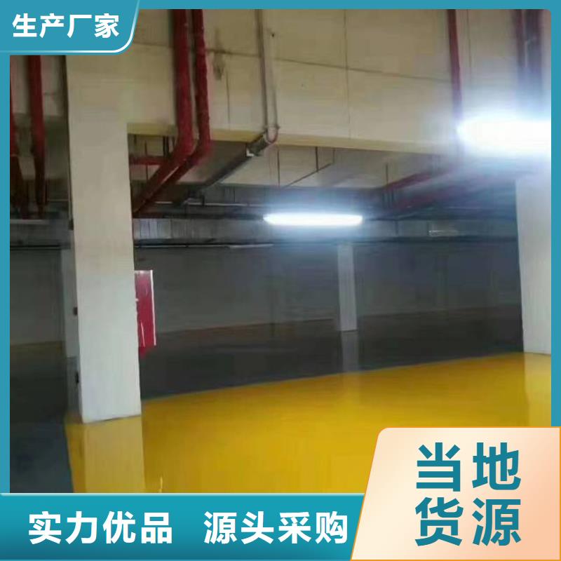 【自流平】环氧树脂地坪精挑细选好货
