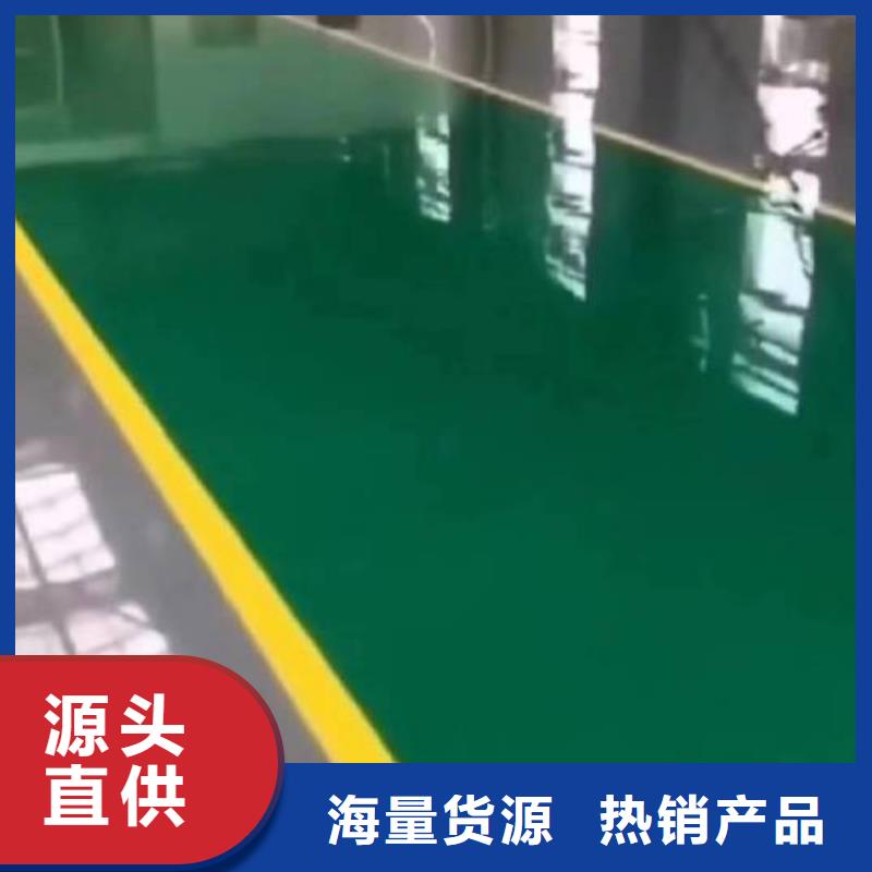 【自流平】通州区环氧地坪漆施工现货直供
