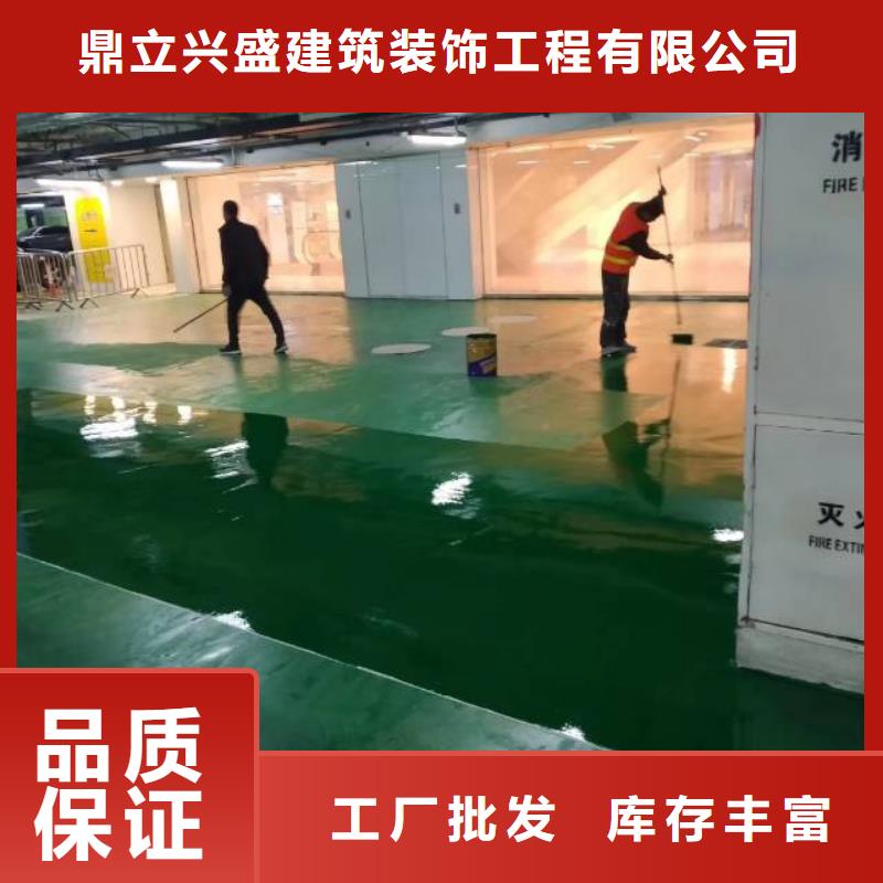 自流平环氧树脂地坪快速报价
