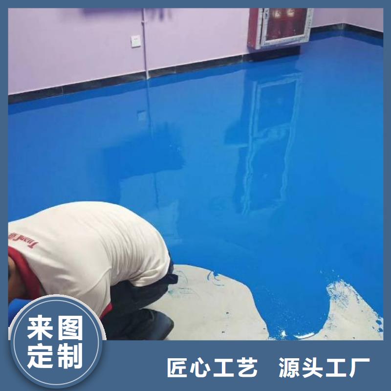 【自流平】环氧树脂地坪产地源头好货