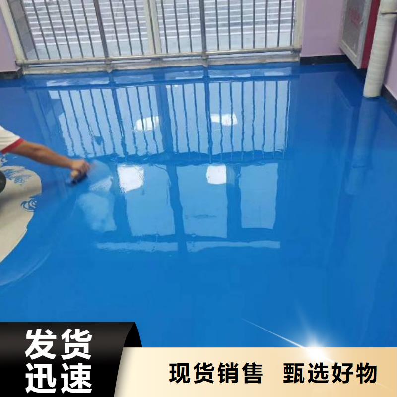 【自流平】环氧树脂地坪精挑细选好货