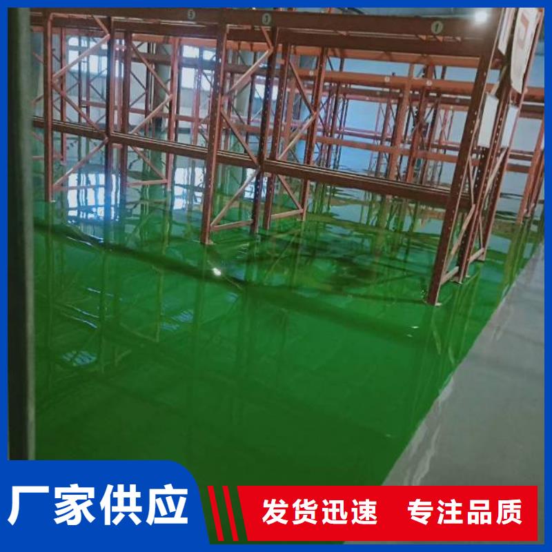 自流平_朝阳区环氧地坪施工源头直供