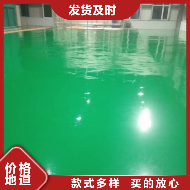 自流平环氧树脂地坪厂家品控严格