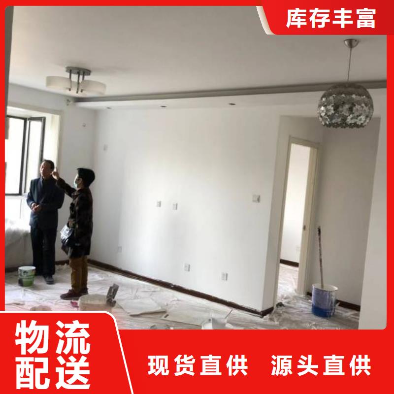粉刷墙面亦庄自流平一站式供应