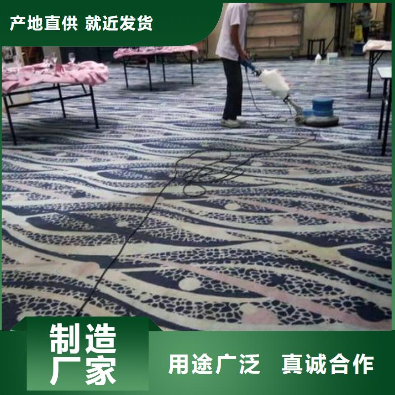 清洗地毯地坪漆施购买的是放心