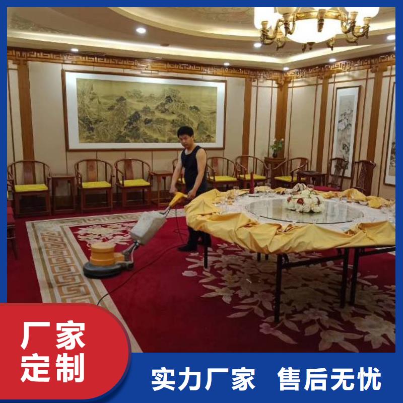 【清洗地毯】-地流平地面专注质量