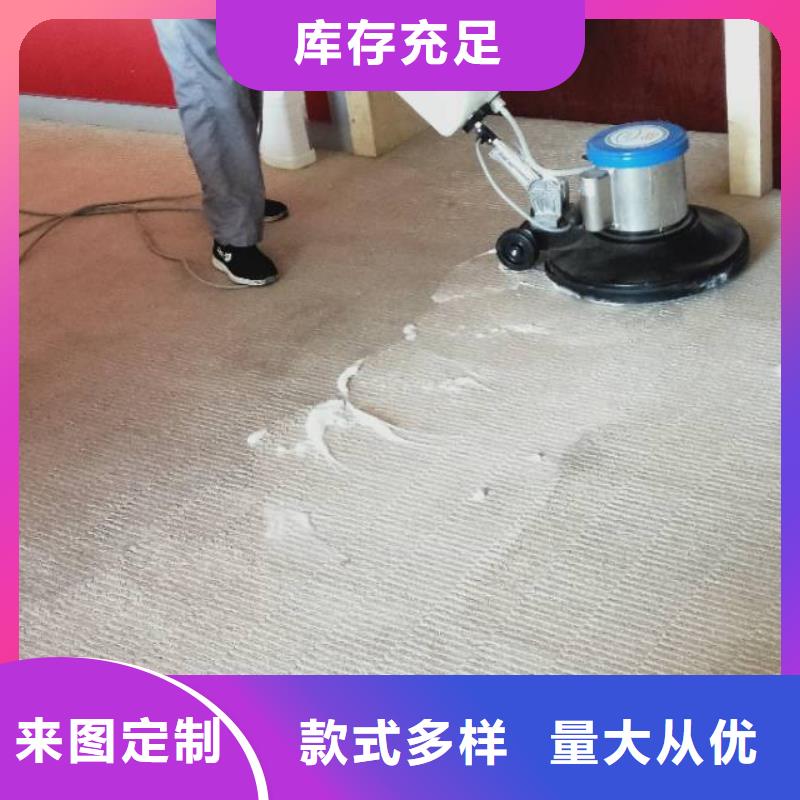 清洗地毯北京地流平地面施工实体诚信经营