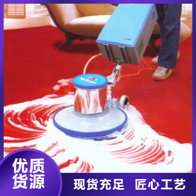 【清洗地毯环氧自流平为品质而生产】