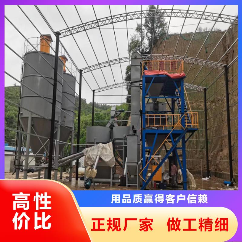 3立方干粉砂浆设备靠谱厂家