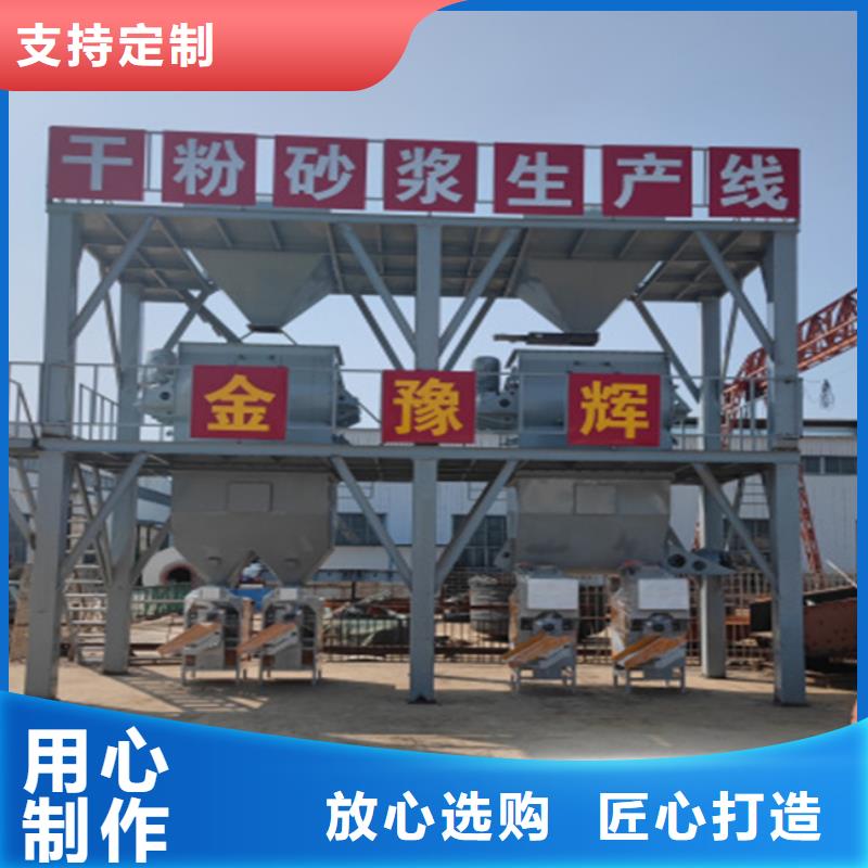 4立方干粉砂浆生产线本地厂家
