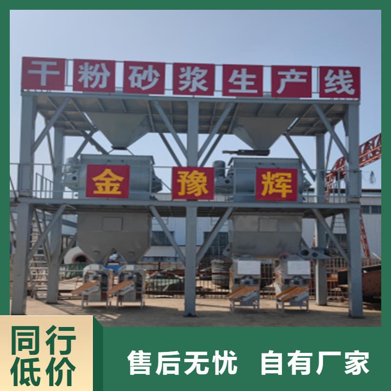 干粉砂浆生产线终身质保