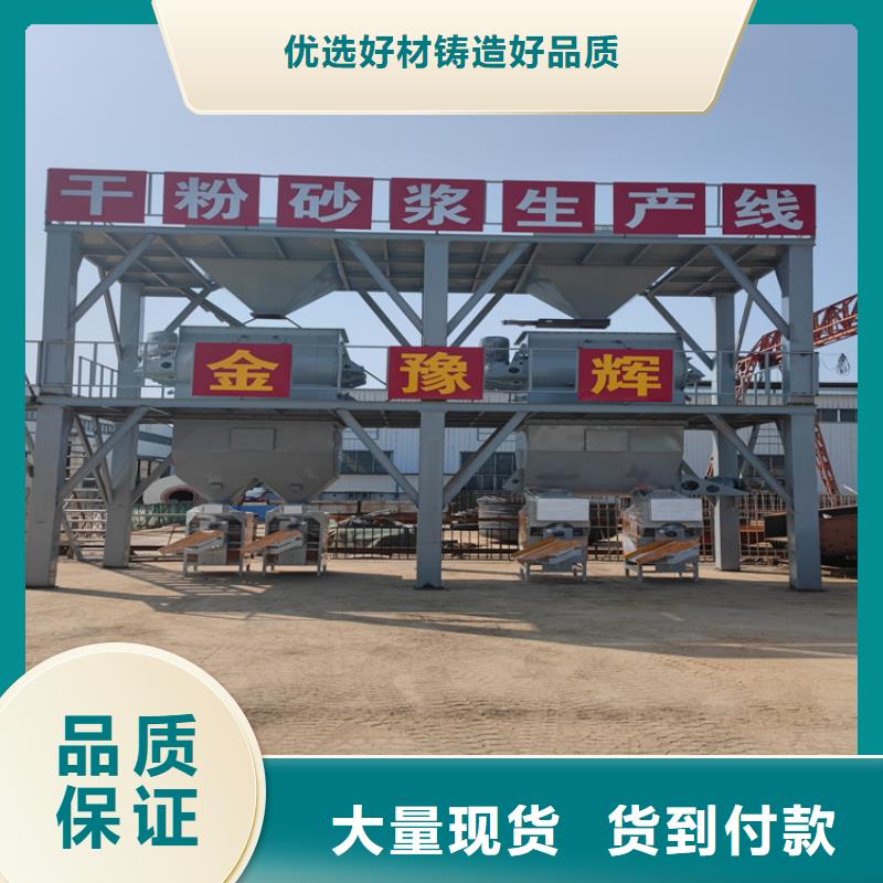 一天200吨干粉砂浆设备源头厂家
