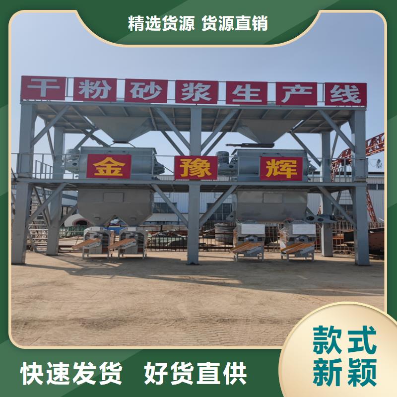 保温砂浆生产线诚信厂家