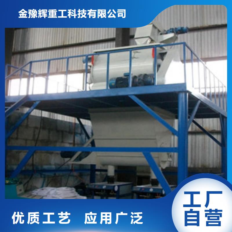 工厂采购(金豫辉)年产10万吨干粉砂浆设备实体厂家