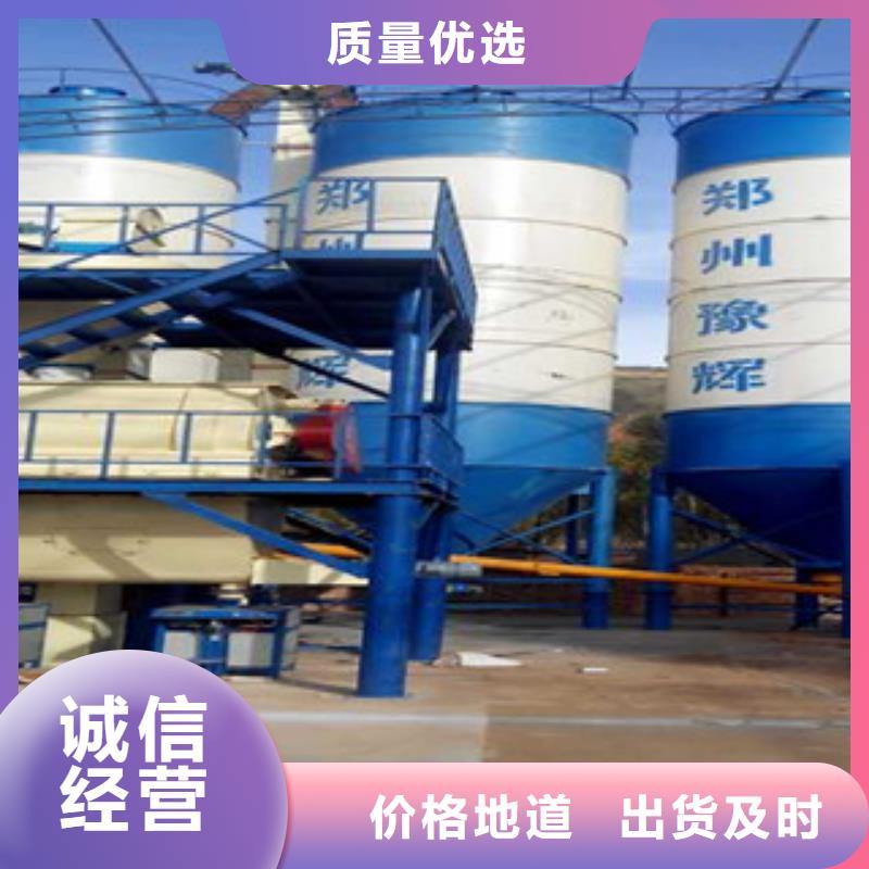 订购<金豫辉>一天200吨干粉砂浆设备源头厂家