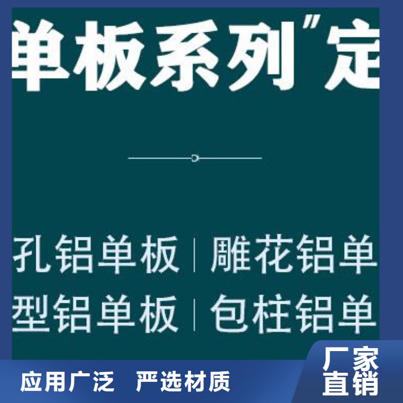 铝单板【异形铝方通】N年专注