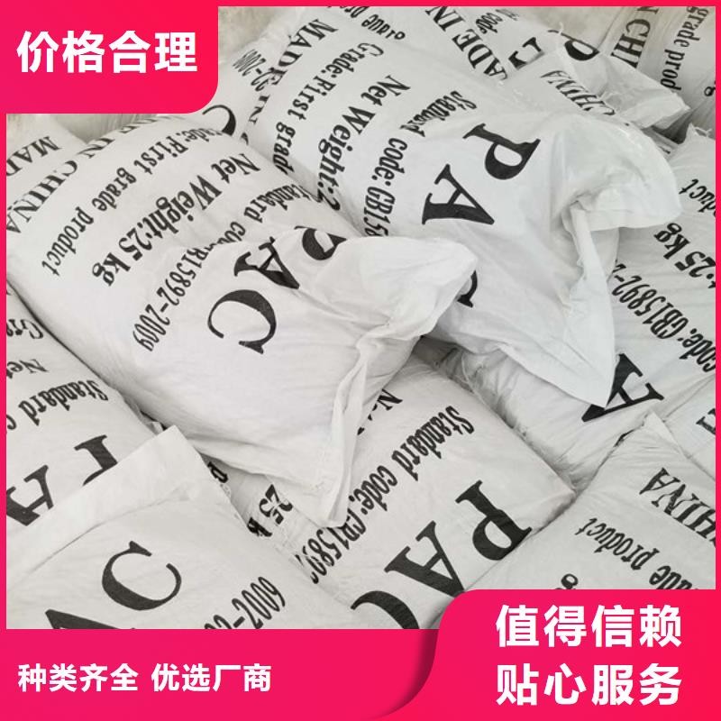 聚合硫酸铁阴离子聚丙烯酰胺用心做好每一件产品