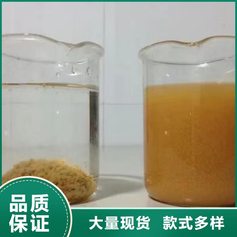 聚合硫酸铁除磷剂卓越品质正品保障