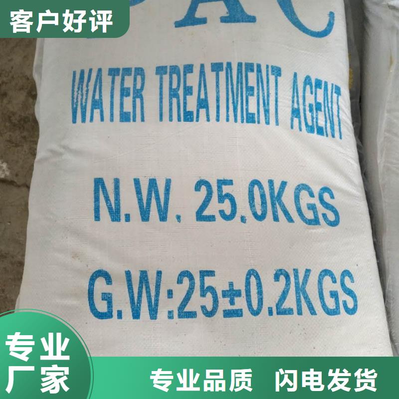 【聚合硫酸铁】,活性炭现货满足大量采购