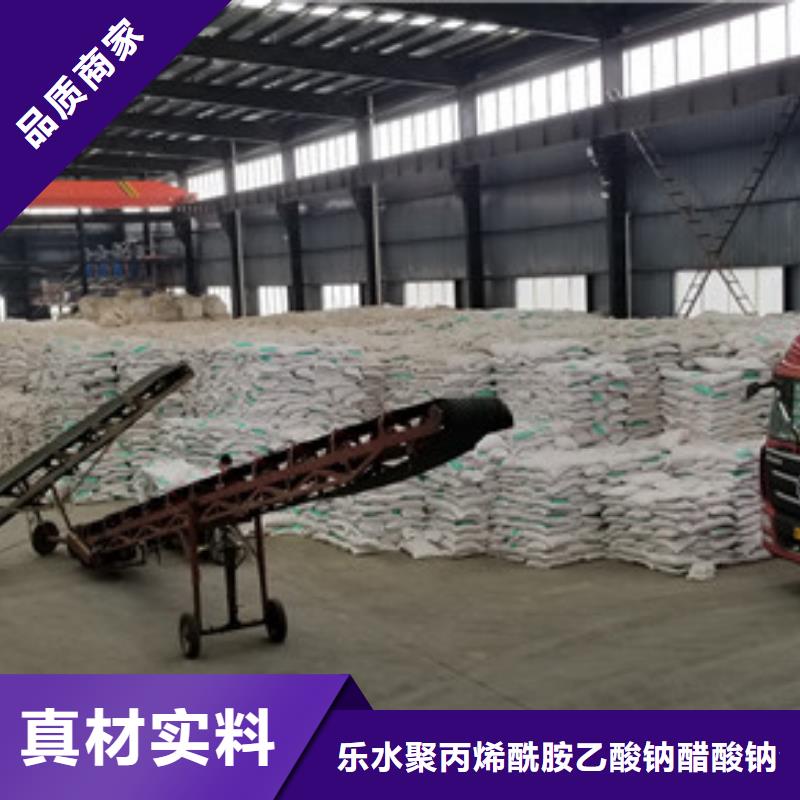 洗煤絮凝剂聚丙烯酰胺长期供应
