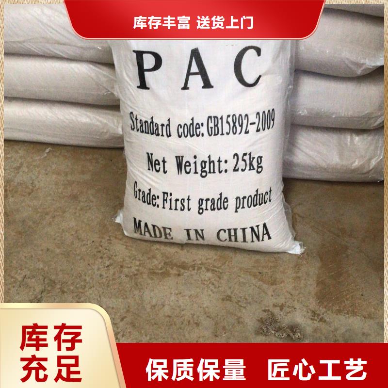 洗煤絮凝剂聚丙烯酰胺长期供应