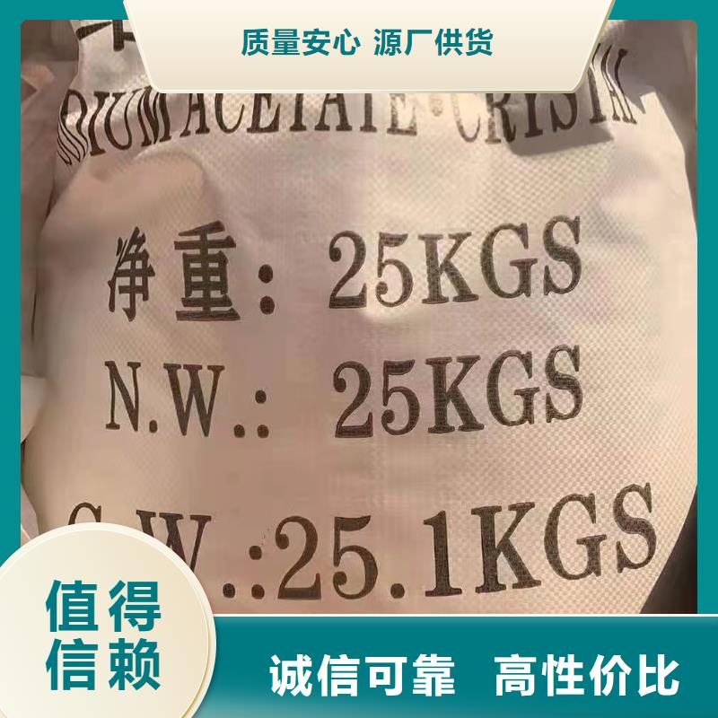 活性炭60%乙酸钠产地厂家直销