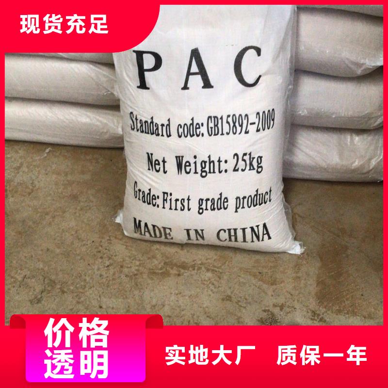活性炭-阴离子聚丙烯酰胺做工细致