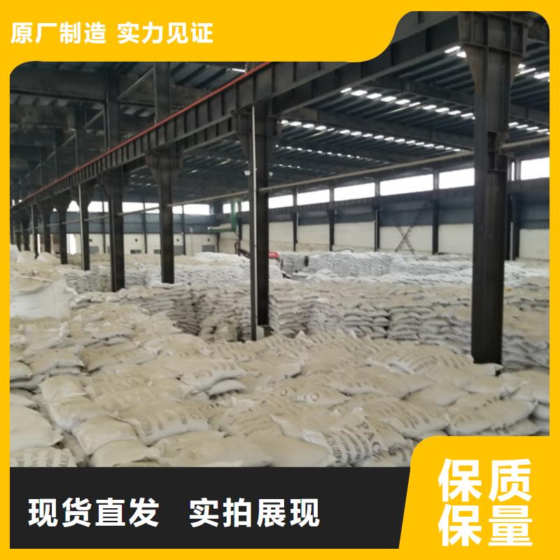 【乙酸钠】聚合硫酸铁生产经验丰富