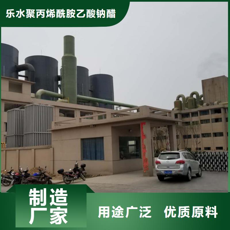 乙酸钠聚丙烯酰胺厂家直营
