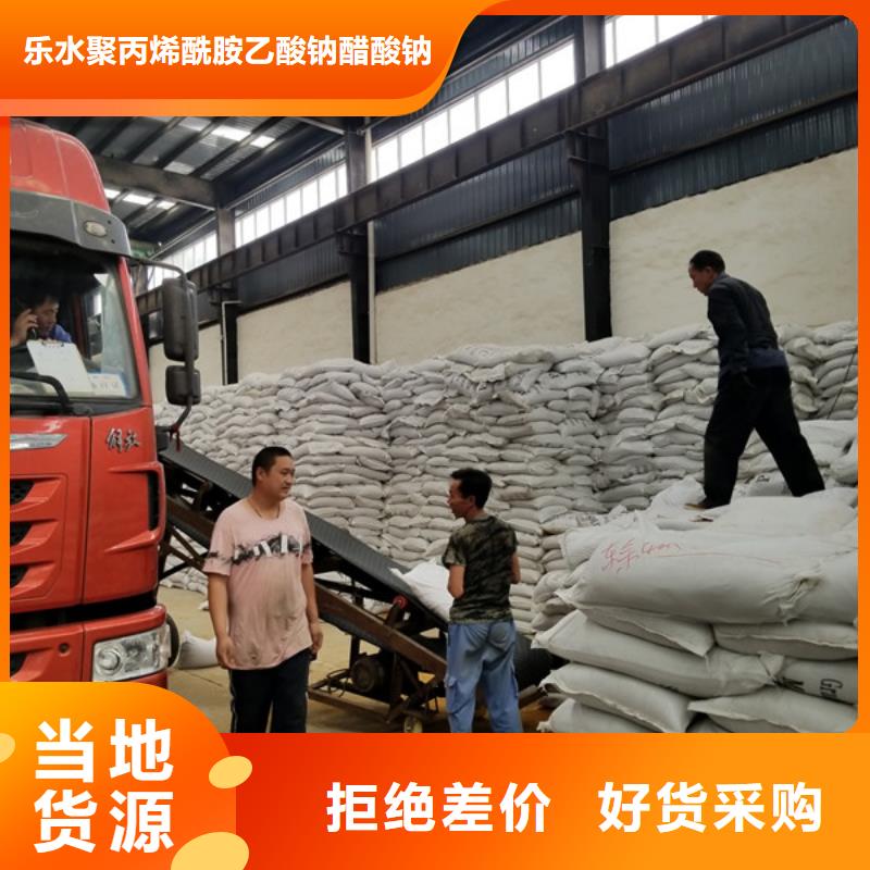 乙酸钠_聚合氯化铝厂家客户信赖的厂家