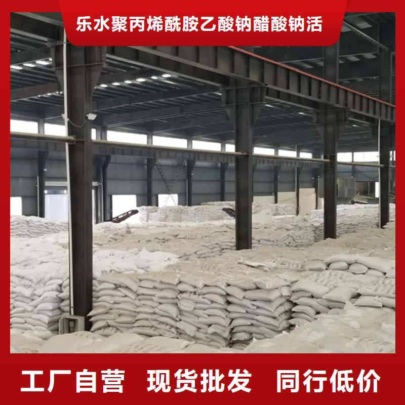 乙酸钠两性离子聚丙烯酰胺品质保障售后无忧
