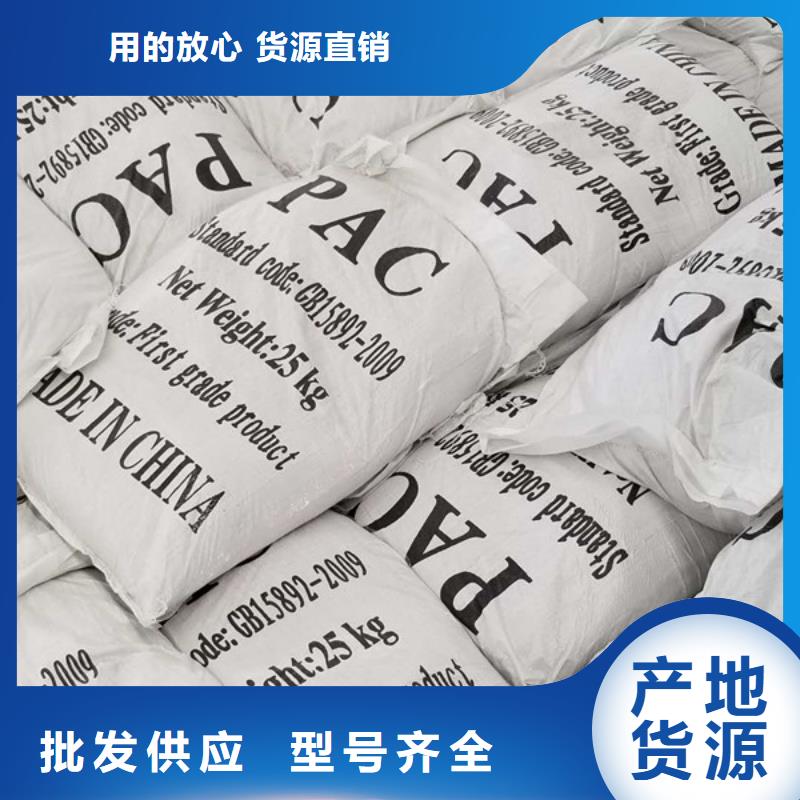 乙酸钠碱式氯化铝厂家快速生产