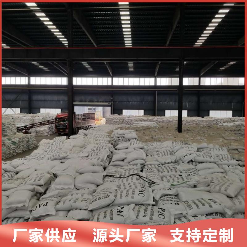 【聚合氯化铝】-除磷剂厂家质量优价格低