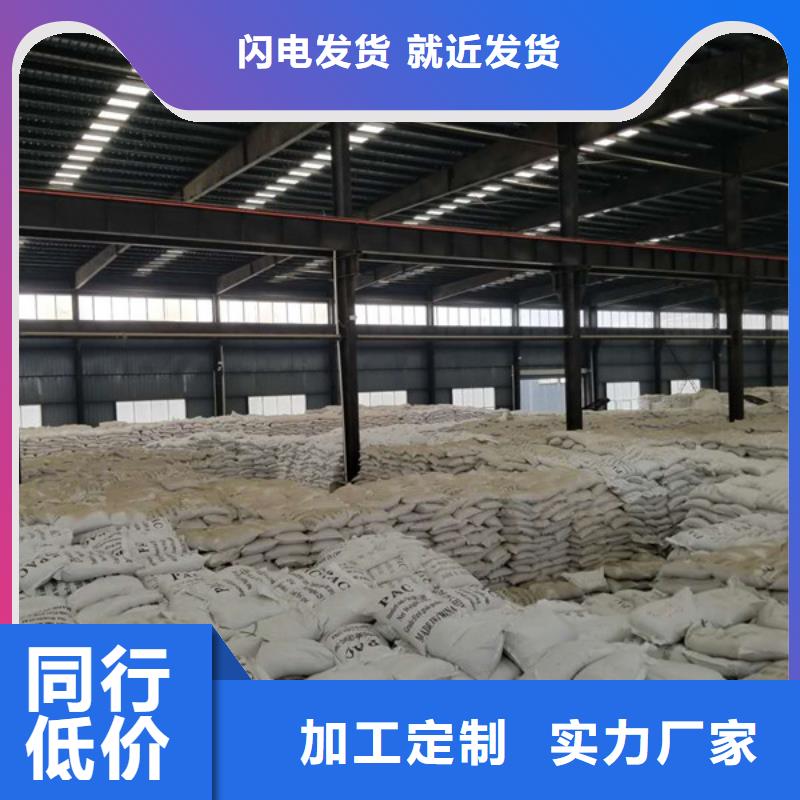 聚合氯化铝阳离子聚丙烯酰胺自主研发