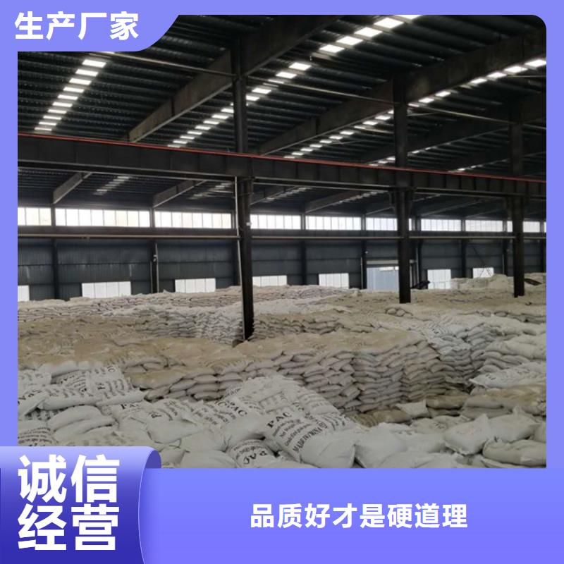 聚合氯化铝-【聚丙烯酰胺】可定制有保障