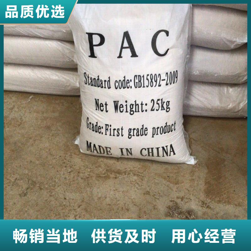 聚合氯化铝阳离子聚丙烯酰胺厂家批发价