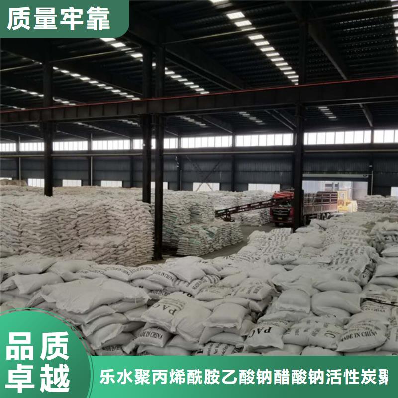 碱式氯化铝,【碳源厂家】源头厂家经验丰富