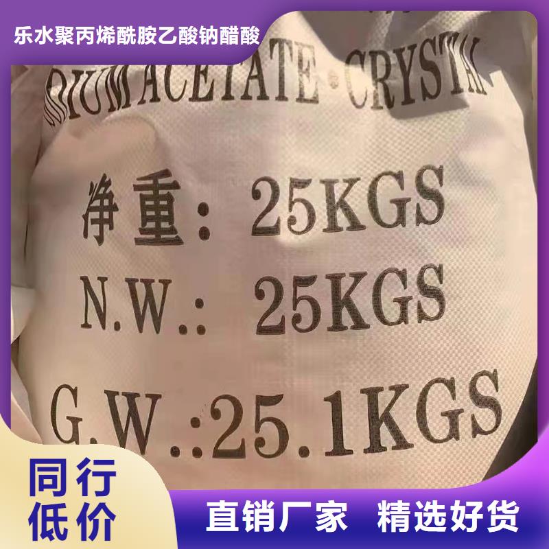 醋酸钠-阴离子聚丙烯酰胺厂家拥有先进的设备