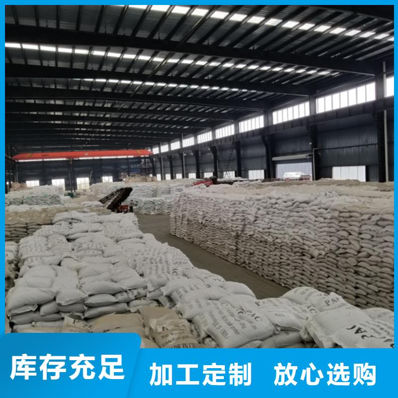 【片碱】聚合氯化铝保障产品质量