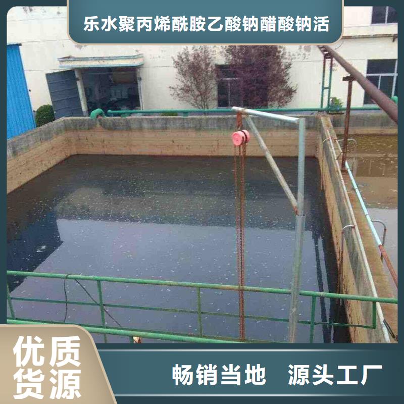 氯酸钠非离子聚丙烯酰胺货源直销