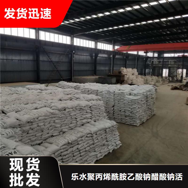 洗砂沉淀剂,60%醋酸钠源厂供货