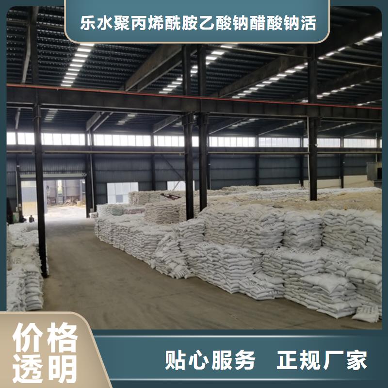 洗砂沉淀剂醋酸钠N年专注
