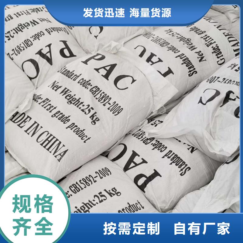 洗砂沉淀剂阴离子聚丙烯酰胺满足客户需求