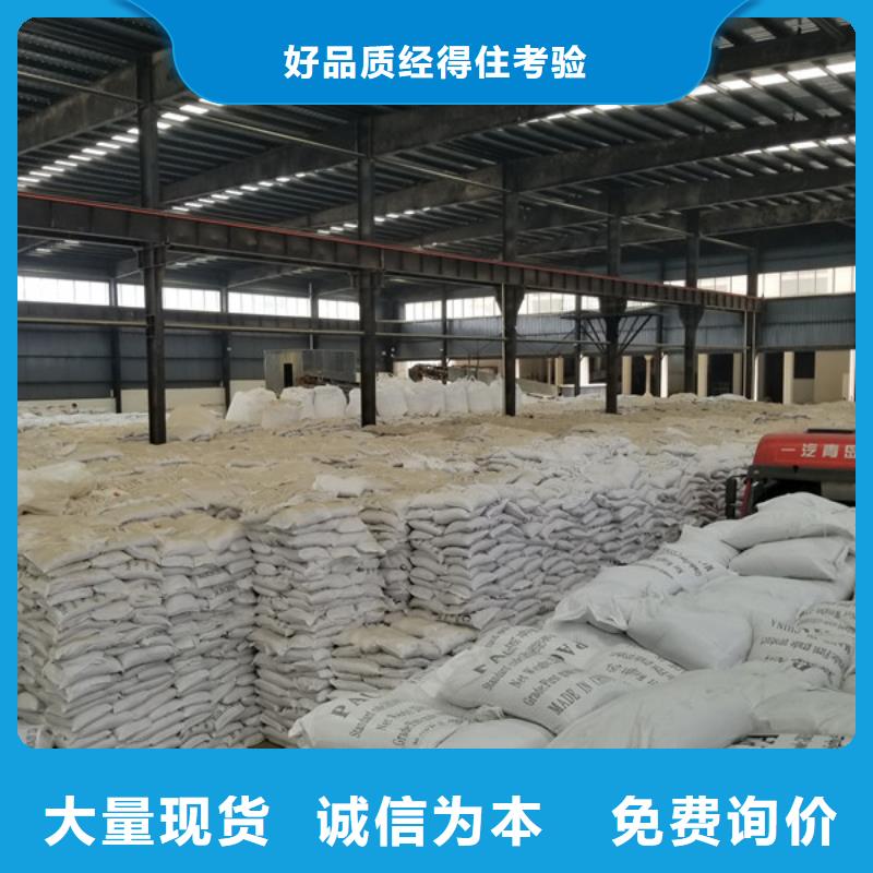 洗砂沉淀剂非离子聚丙烯酰胺优质货源