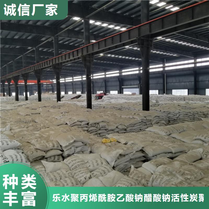 洗砂沉淀剂【乙酸钠】现货直发